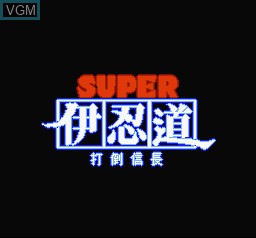 Title screen of the game Super Inindo - Datou Nobunaga on Nintendo Super NES
