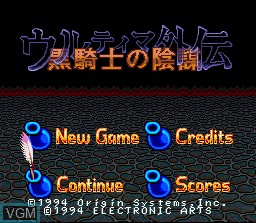 Title screen of the game Ultima Gaiden - Kurokishi no Inbou on Nintendo Super NES
