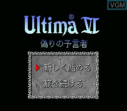Title screen of the game Ultima VI - Itsuwari no Yogensha on Nintendo Super NES