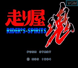 Title screen of the game Bike Daisuki! Hashiriya Tamashii - Rider's-Spirits on Nintendo Super NES