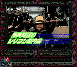 Title screen of the game Bakusho Mondai no Shirikon Chounaikai on Nintendo Super NES