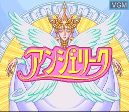Title screen of the game Angelique on Nintendo Super NES