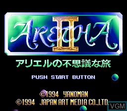 Title screen of the game Aretha II - Ariel no Fushigi na Tabi on Nintendo Super NES