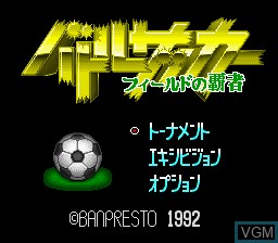 Title screen of the game Battle Soccer - Field no Hasha on Nintendo Super NES