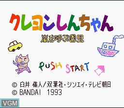 Title screen of the game Crayon Shin-Chan - Arashi o Yobu Enji on Nintendo Super NES