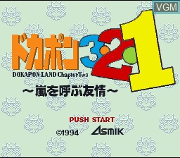 Title screen of the game Dokapon 3-2-1 - Arashi o Yobu Yuujou on Nintendo Super NES