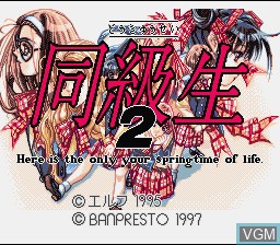 Title screen of the game Doukyuusei 2 on Nintendo Super NES