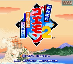 Title screen of the game Ganbare Goemon 2 - Kiteretsu Shougun McGuinness on Nintendo Super NES