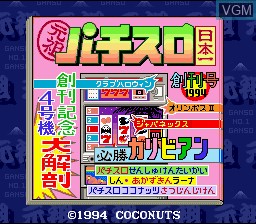 Title screen of the game Ganso Pachi-Slot Nippon Ichi on Nintendo Super NES