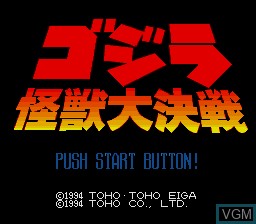 Title screen of the game Godzilla - Kaijuu Daikessen on Nintendo Super NES
