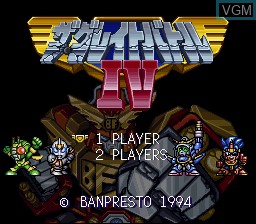 Title screen of the game Great Battle IV, The on Nintendo Super NES