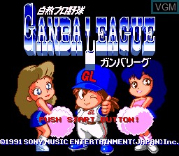 Title screen of the game Hakunetsu Pro Yakyuu Ganba League on Nintendo Super NES