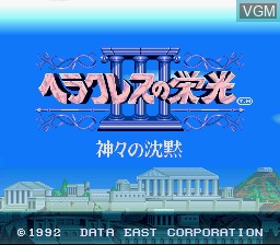 Title screen of the game Heracles no Eikou III - Kamigami no Chinmoku on Nintendo Super NES