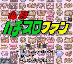 Title screen of the game Hisshou! Pachi-Slot Fan on Nintendo Super NES