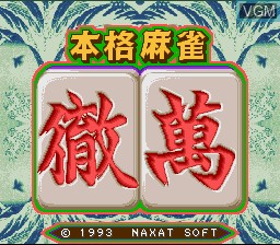 Title screen of the game Honkaku Mahjong - Tetsuman on Nintendo Super NES