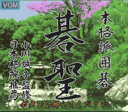 Title screen of the game Honkakuha Igo - Gosei on Nintendo Super NES