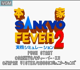 Title screen of the game Honke Sankyo Fever Jikki Simulation 2 on Nintendo Super NES