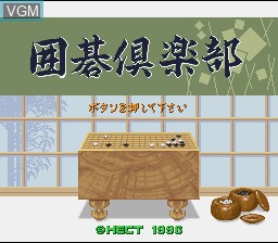 Title screen of the game Igo Club on Nintendo Super NES