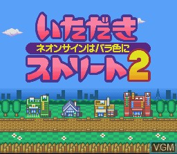 Title screen of the game Itadaki Street 2 - Neon Sign wa Bara Iro ni on Nintendo Super NES