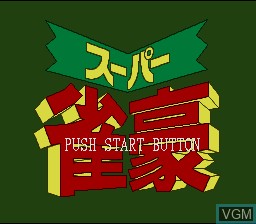 Title screen of the game Super Jangou on Nintendo Super NES