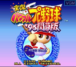 Title screen of the game Jikkyou Powerful Pro Yakyuu '96 Kaimakuban on Nintendo Super NES