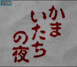 Title screen of the game Kamaitachi no Yoru on Nintendo Super NES