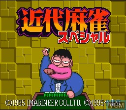 Title screen of the game Kindai Mahjong Special on Nintendo Super NES