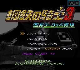 Title screen of the game Koutetsu no Kishi 3 - Gekitotsu Europe Sensen on Nintendo Super NES
