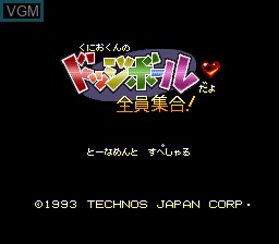 Title screen of the game Kunio-kun no Dodge Ball - Zenin Shuugou! Tournament Special on Nintendo Super NES