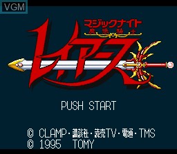 Title screen of the game Mahou Kishi Rayearth on Nintendo Super NES