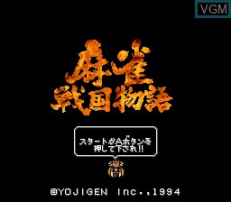 Title screen of the game Mahjong Sengoku Monogatari on Nintendo Super NES