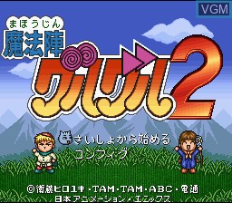 Title screen of the game Mahoujin GuruGuru 2 on Nintendo Super NES