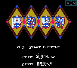 Title screen of the game Maka Maka on Nintendo Super NES
