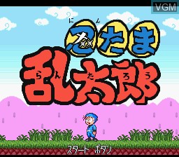 Title screen of the game Nintama Rantarou on Nintendo Super NES