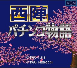 Title screen of the game Nishijin Pachinko Monogatari on Nintendo Super NES