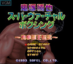Title screen of the game Onizuka Katsuya Super Virtual Boxing on Nintendo Super NES