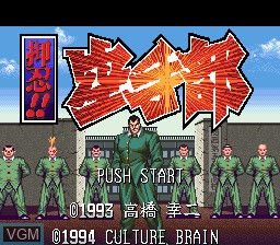 Title screen of the game Osu!! Karatebu on Nintendo Super NES
