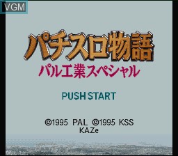 Title screen of the game Pachi-Slot Monogatari - Paru Kougyou Special on Nintendo Super NES