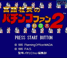 Title screen of the game Miyaji Shachou no Pachinko Fan - Shouri Sengen 2 on Nintendo Super NES