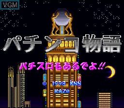 Title screen of the game Pachinko Monogatari - Pachi-Slot Moaru Deyo!! on Nintendo Super NES