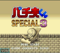 Title screen of the game Pachiokun Special 3 on Nintendo Super NES