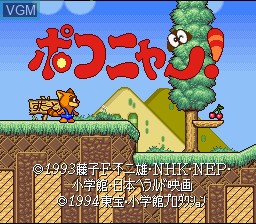Title screen of the game Pokonyan! Henpokorin Adventure on Nintendo Super NES