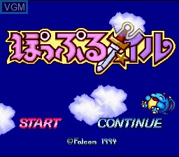 Title screen of the game Popful Mail on Nintendo Super NES