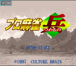 Title screen of the game Pro Mahjong Tsuwamono - Renka Han on Nintendo Super NES