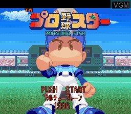 Title screen of the game Pro Yakyuu Star on Nintendo Super NES