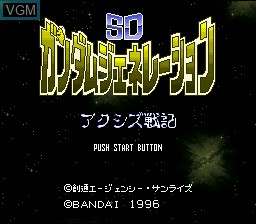 Title screen of the game SD Gundam Generation - Axis Senki on Nintendo Super NES
