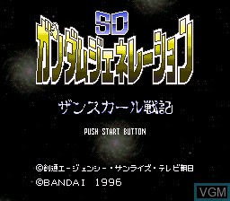 Title screen of the game SD Gundam Generation - Zanscare Senki on Nintendo Super NES