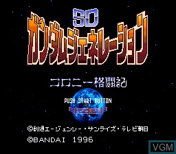 Title screen of the game SD Gundam Generation - Colony Kaku Senki on Nintendo Super NES