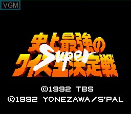 Title screen of the game Shijou Saikyou no Quiz Ou Ketteisen Super on Nintendo Super NES