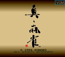 Title screen of the game Shin Mahjong on Nintendo Super NES